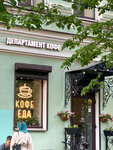 Coffee Department (Nevskiy Avenue, 150К) ، مقهى