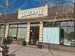 Chas pik (Baıtursynov kóshesi, 38), cafe
