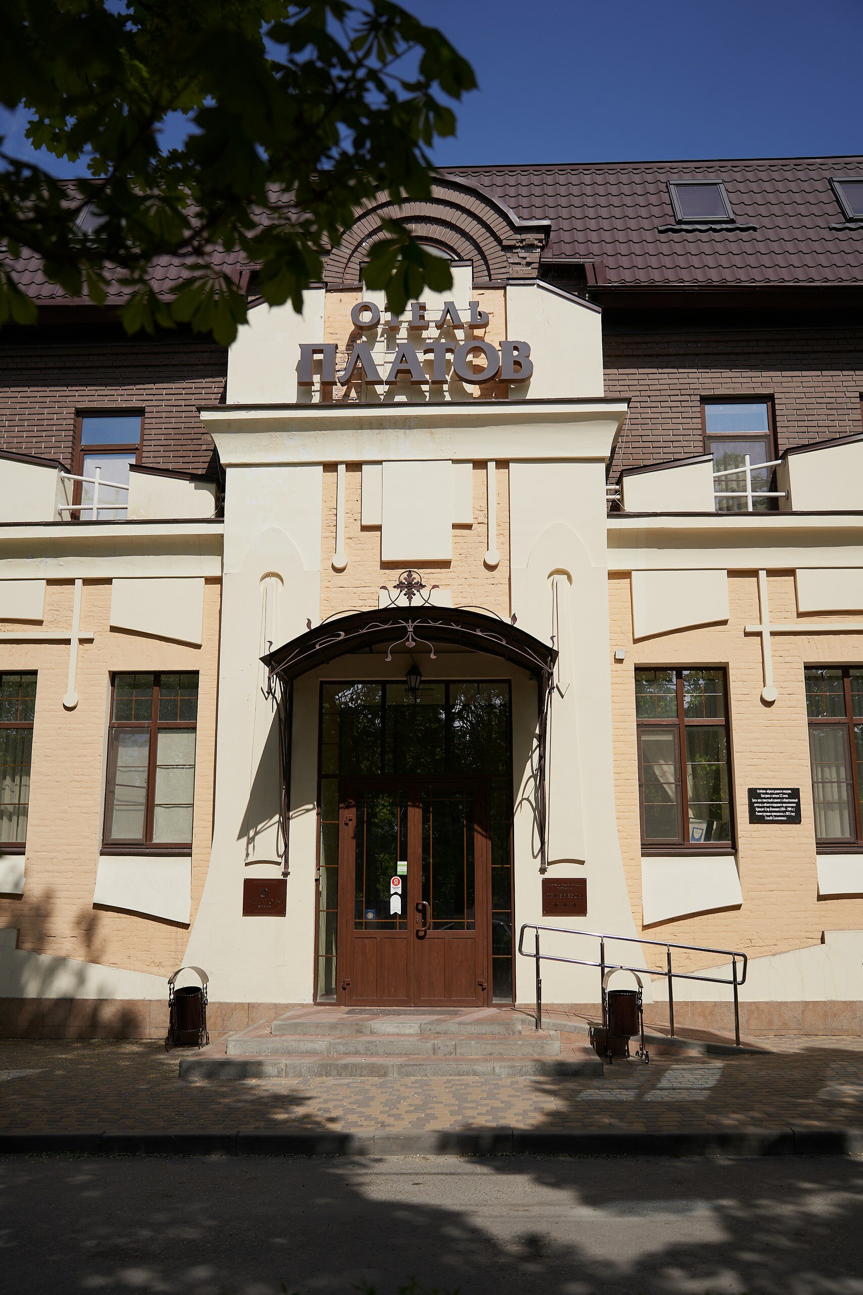 Фото Платов