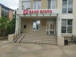Элита (Moskovskaya Street, 6), atm