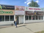 Мамин хлеб (Mayskaya Street, 9А), bakery