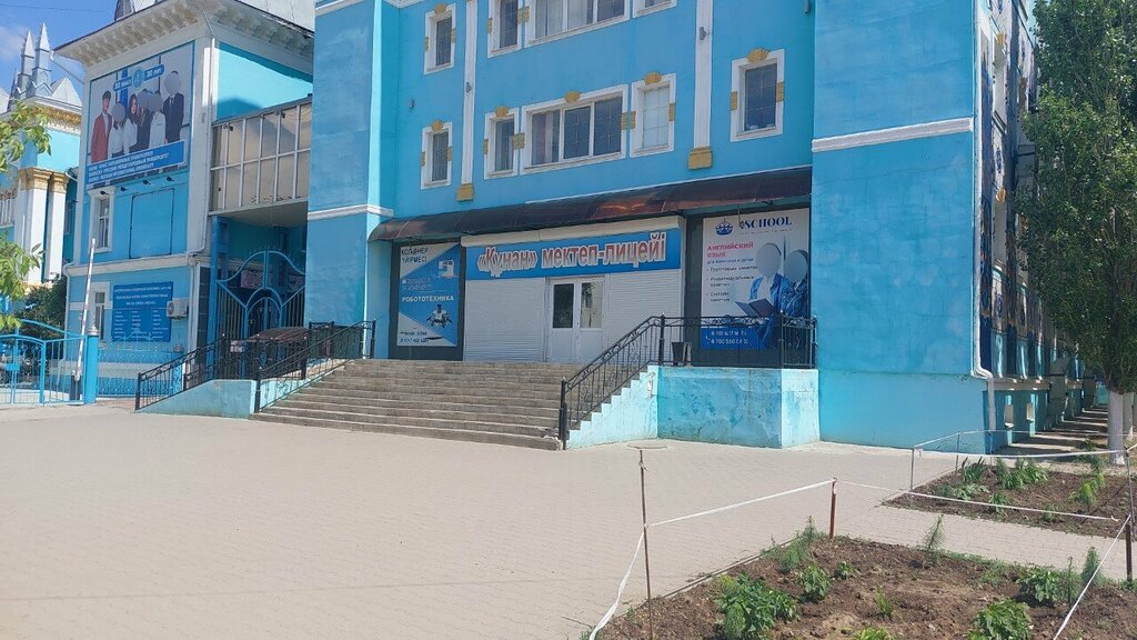 Лицей Құнан мектеп-лицейі, Ақтөбе, фото