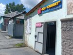 Gambit (ulitsa Kovshova, 27), security and alarm systems