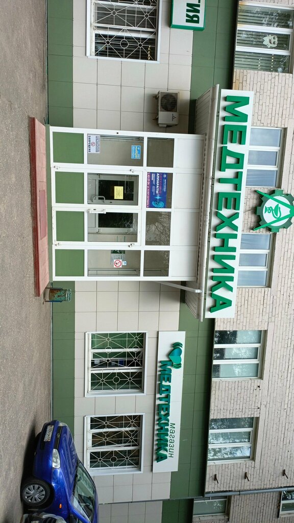 Dental clinic Meddent, Tver, photo