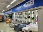 Диван Pro (Kirova Street, 130), furniture store
