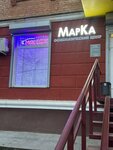 МарКа (Mira Street, 59), osteopathy