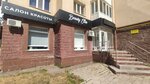 Beauty Ellin (ulitsa Sofyi Perovskoy, 46), beauty salon