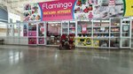 Flamingo (30-shy yqsham aýdany, 165) ، دمى وألعاب