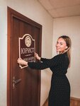 Юрист Макарова А. А. (1905 Goda Street, 19А), servicios legales