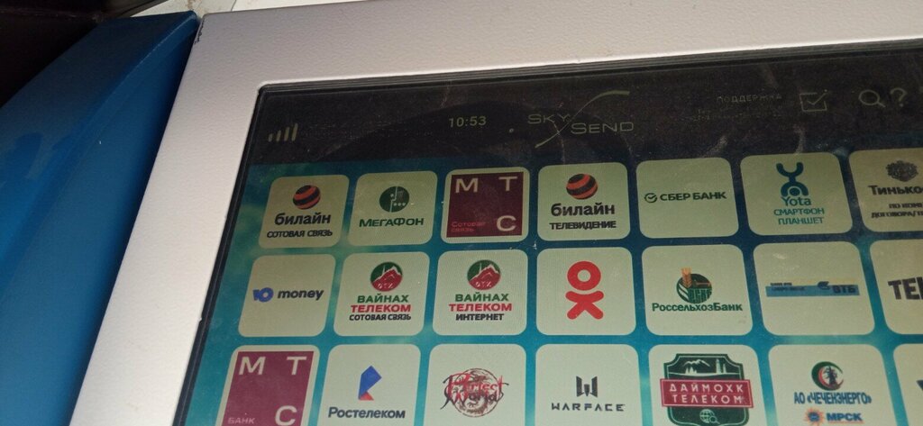 Payment terminal SkySend, Grozniy, photo