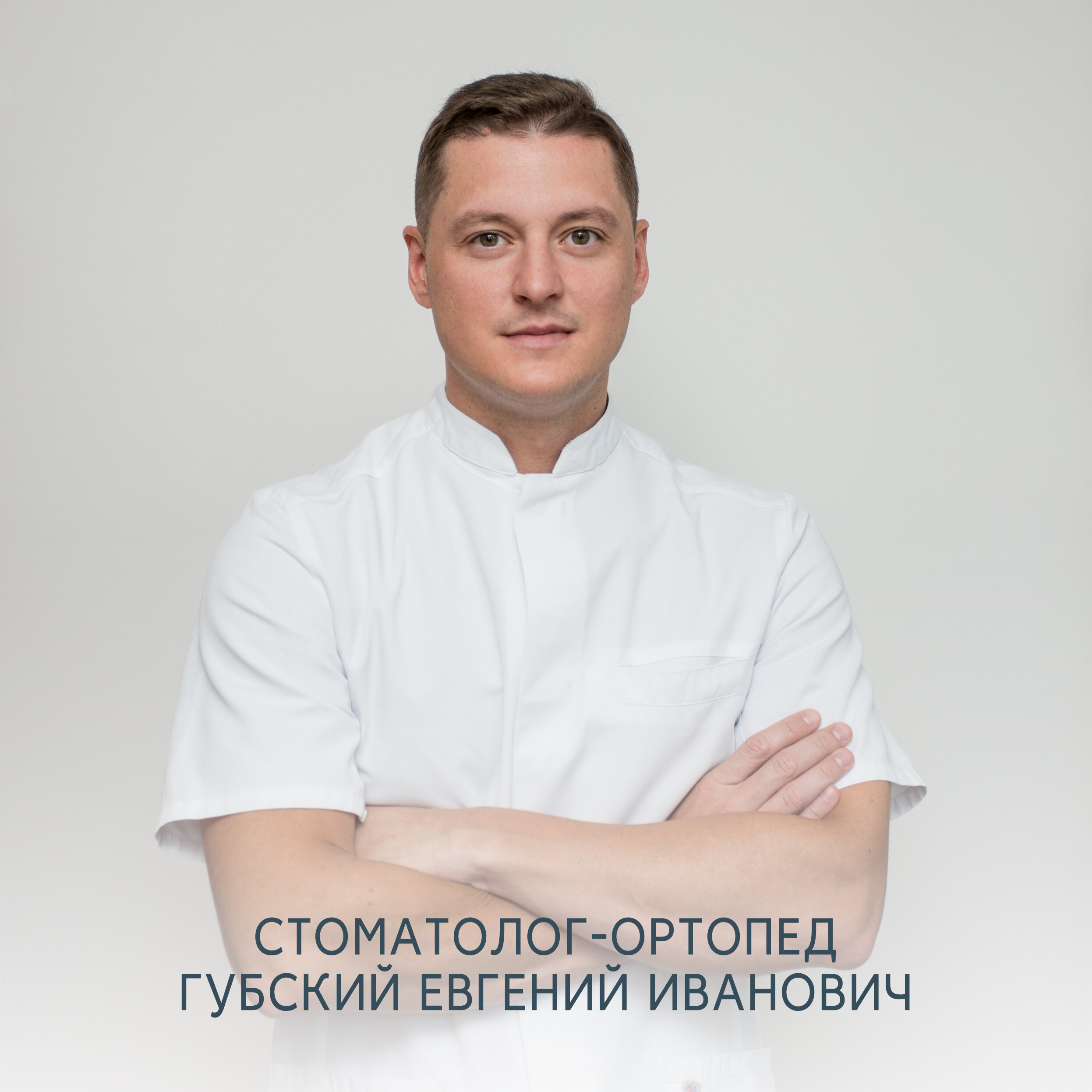 Панорама: Стоматология доктора Василенко, стоматологическая клиника, просп. Неза