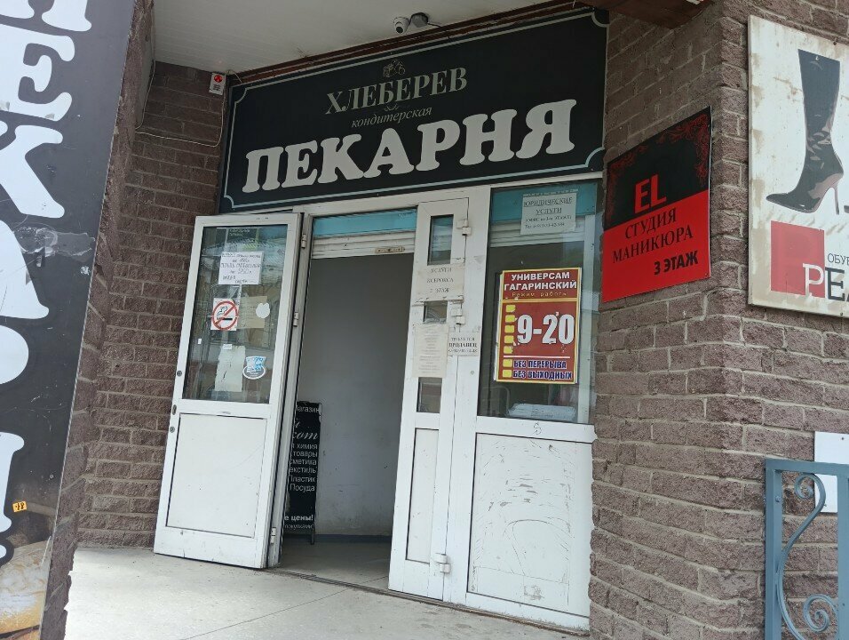Taller de sastrería Atelye po poshivu i remontu odezhdy, , foto