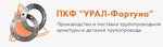 ПКФ УРАЛ-Фортуна (Lenina Avenue, 2), pipes and accessories