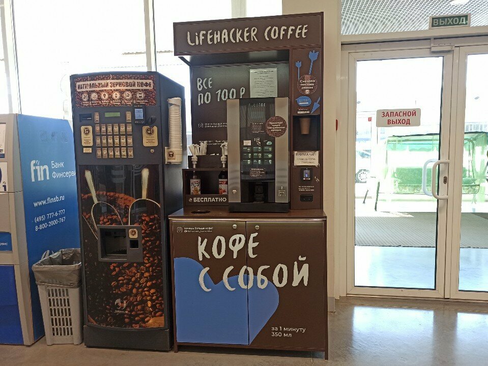 Coffee machine Lifehacker coffee, Barnaul, photo