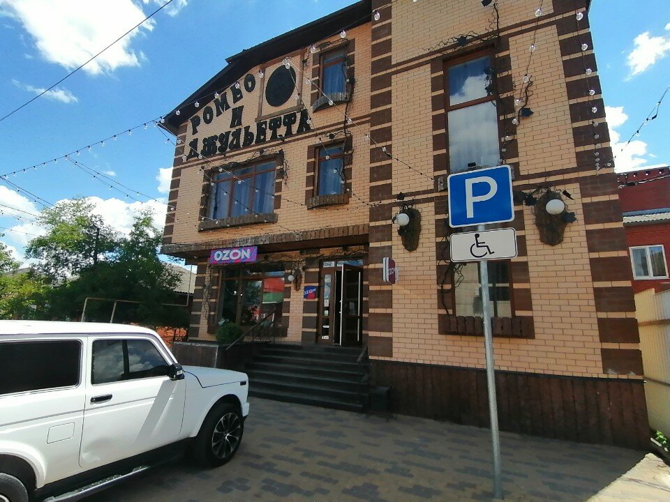 Фото Ромео и Джульетта