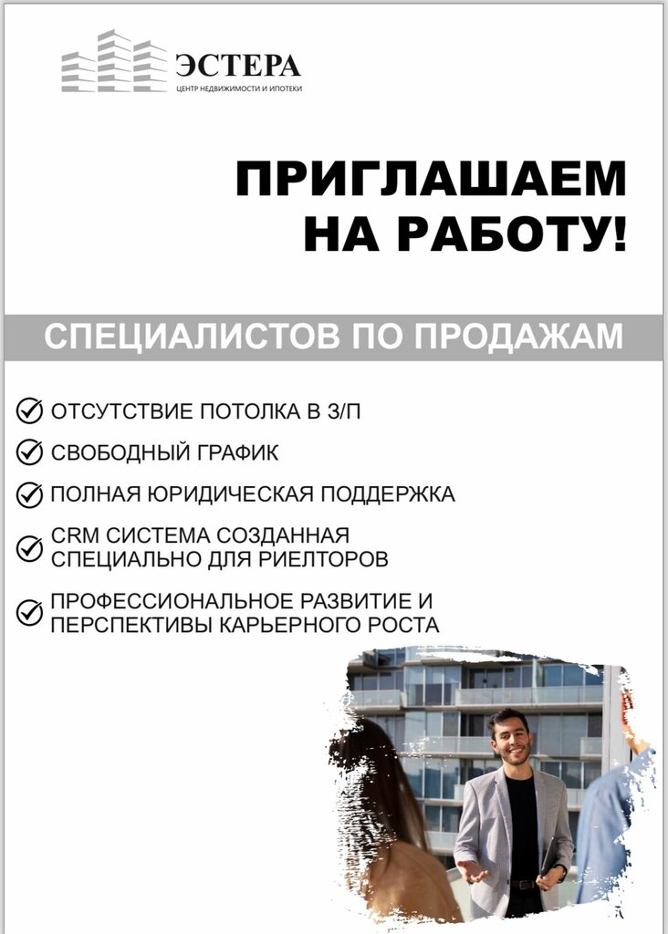 Real estate agency Estera, Gelendgik, photo