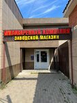 Pivo Zamoskvoretskoye (mikrorayon Klyazma, Turgenevskaya ulitsa, 1), beer shop