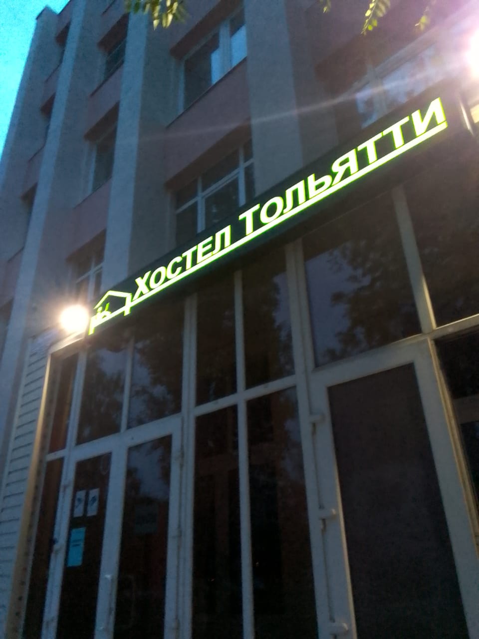 Фото Хостел Тольятти