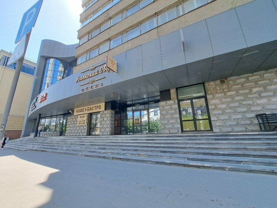 i̇ş güvenliği Ofis komlpekt, Yekaterinburg, foto