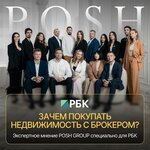Posh Group (Zavoda Serp I Molot Drive, 10), real estate agency