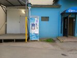 Айсберг, водомат (Podlipayeva Street, 19), venta de agua