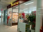 Акконд (Severnoy Dviny Embankment, 29), confectionary
