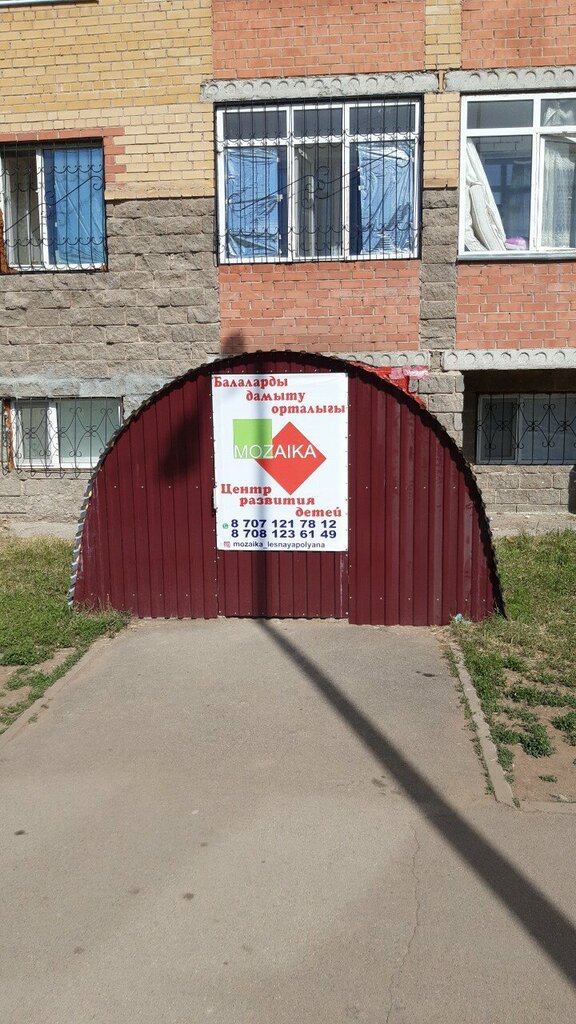 Children's developmental center Mozaika, Akmolinsk District, photo