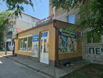 Household chemicals (Abubakir Kerderi Street, 169) ، متجر للمستلزمات المنزلية