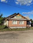 Авокадо (derevnya Tegeshevo, ulitsa Lenina, 69А) ، محل بقالة