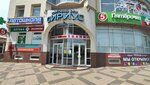 Amann Girrbach (ulitsa imeni P.M. Gavrilova, 117), medical center, clinic