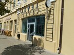Бери Заряд (City of Kazan, Chernyshevskogo Street, 21), alquiler de cargador