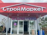 Крепёжные изделия (derevnya Rodionovka, 36Ас1) ، سحّابات