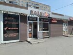 Казанок (ulitsa Voroshilova, 2А), fast food