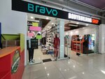 Bravo (Frunze Avenue, 38) ، متجر ملابس