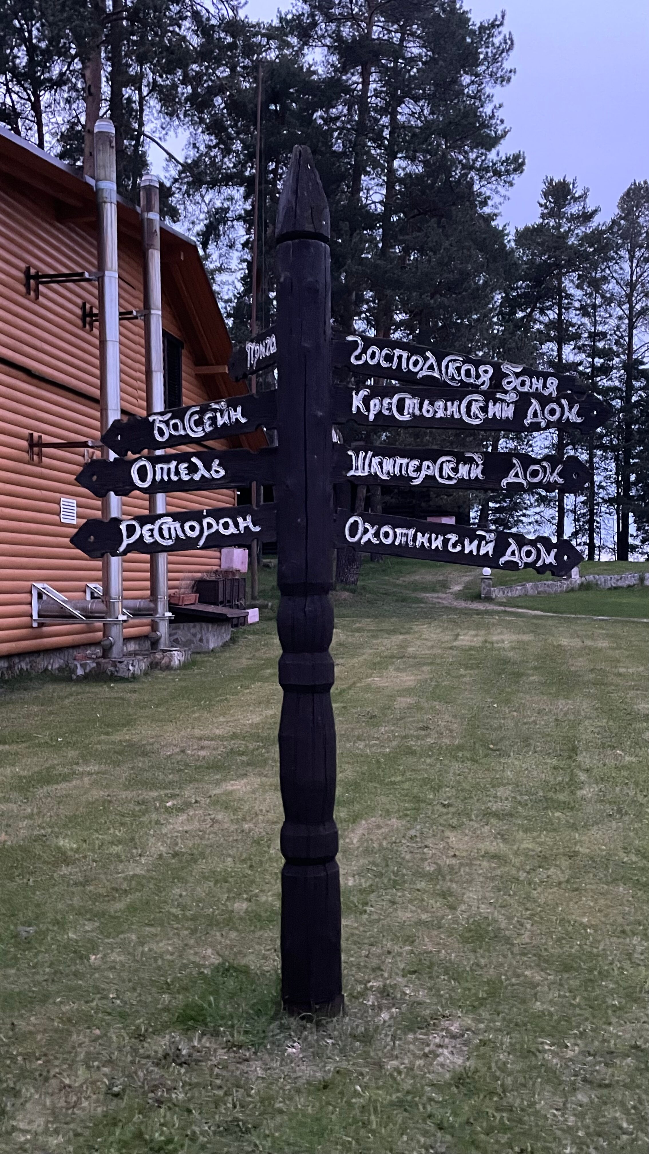 Фото Светлица