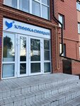 Клиника Синицкой (No:2А, 4-y mikrorayon), tıp merkezleri ve klinikler  Buzuluk'tan