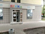Magazin Pryazha (Leningradskaya ulitsa, 4), art supplies and crafts