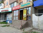 Invivo (Mïkhaïl Glïnka street, 32) ، مختبر طبي
