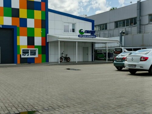 Temizlik teknolojileri firmaları Sigur, Krasnodar, foto