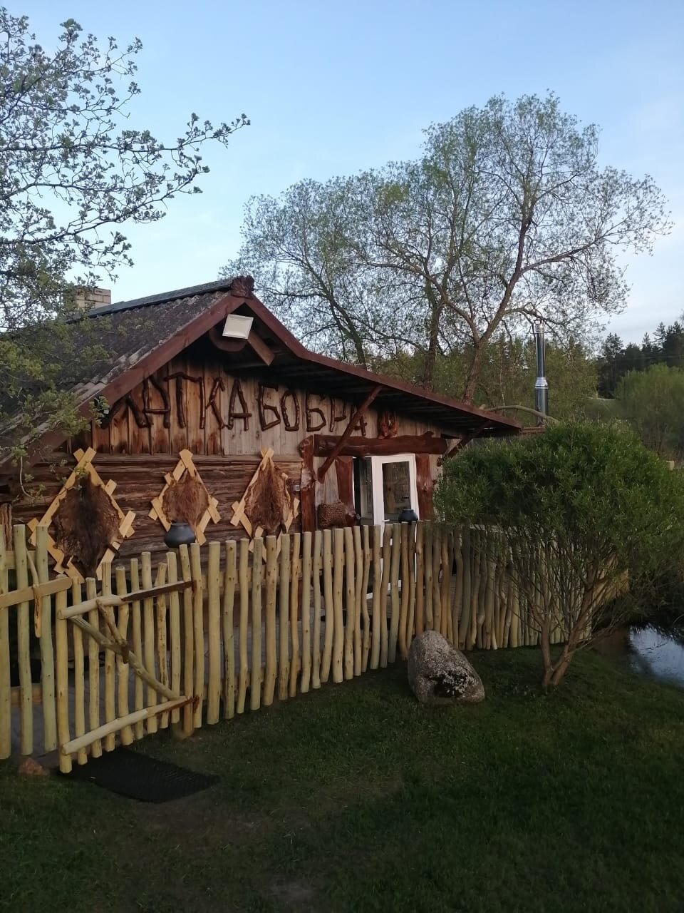 Фото Домик лесника