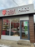 Meat Center (Kurskaya Street, 10Б), butcher shop