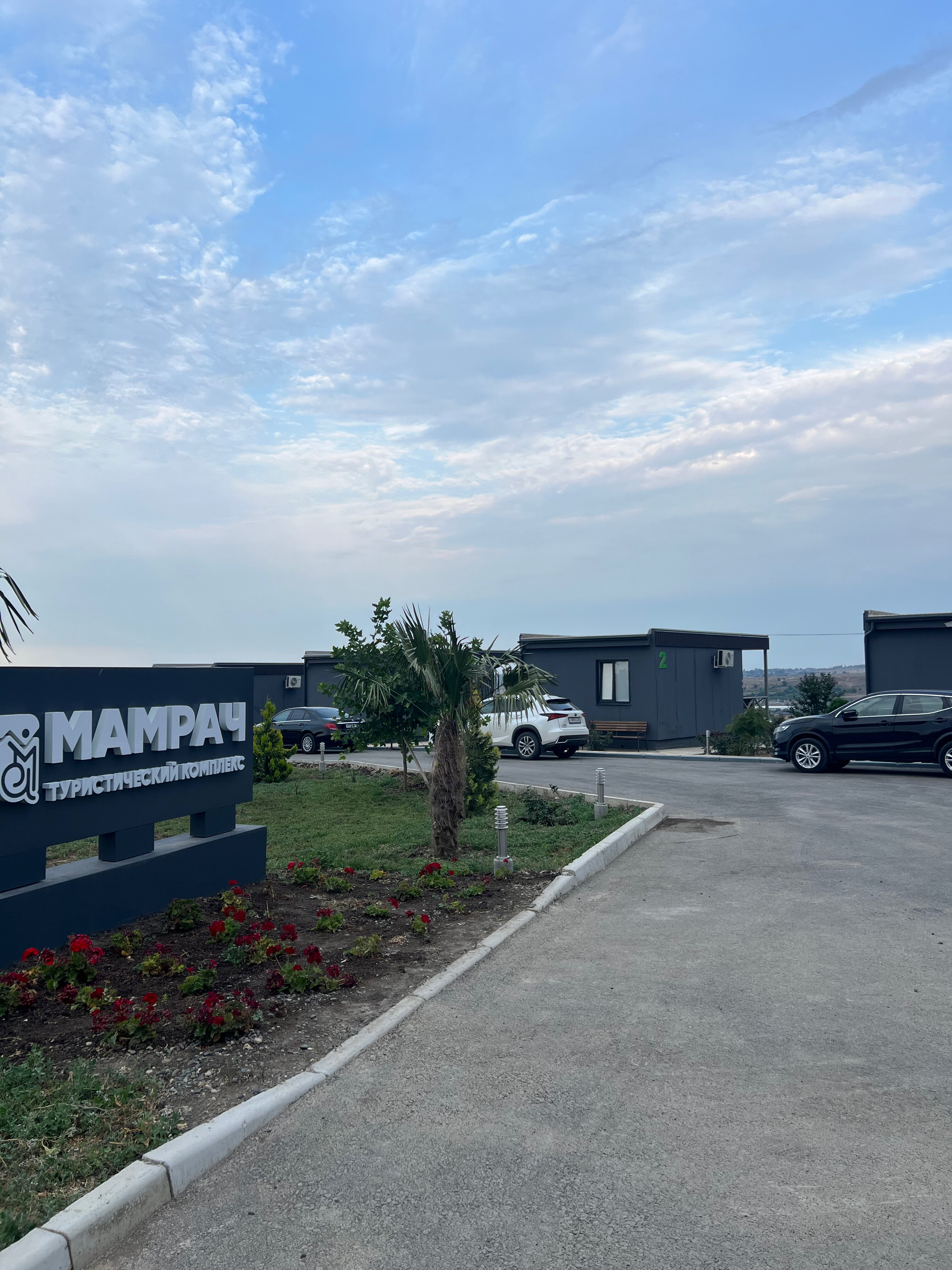 Фото Мамрач