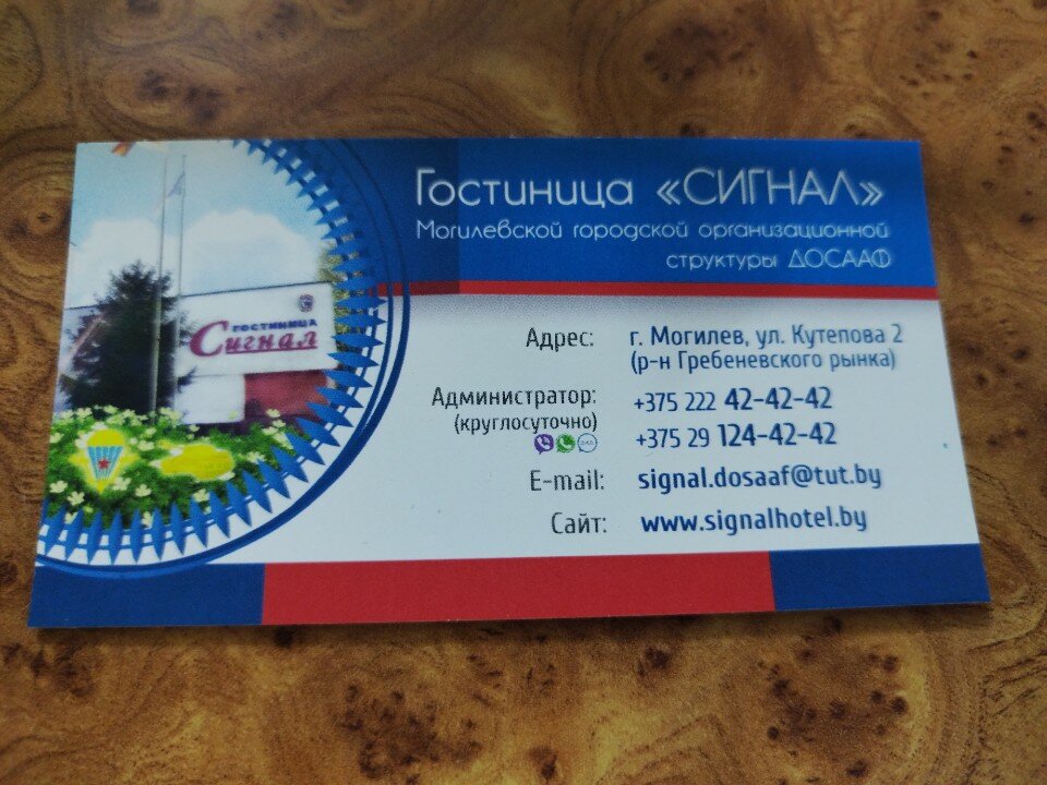 Фото отеля 3