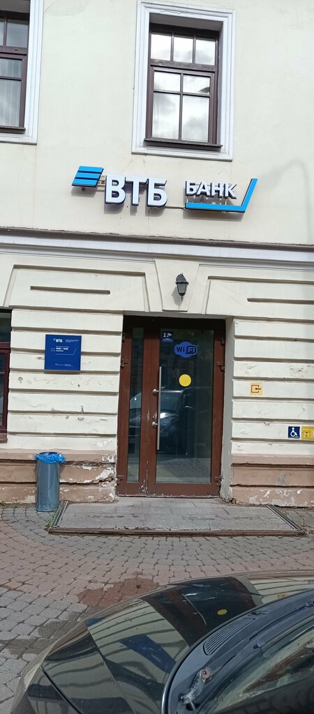 ATM Vtb Bank, Veliky Novgorod, photo