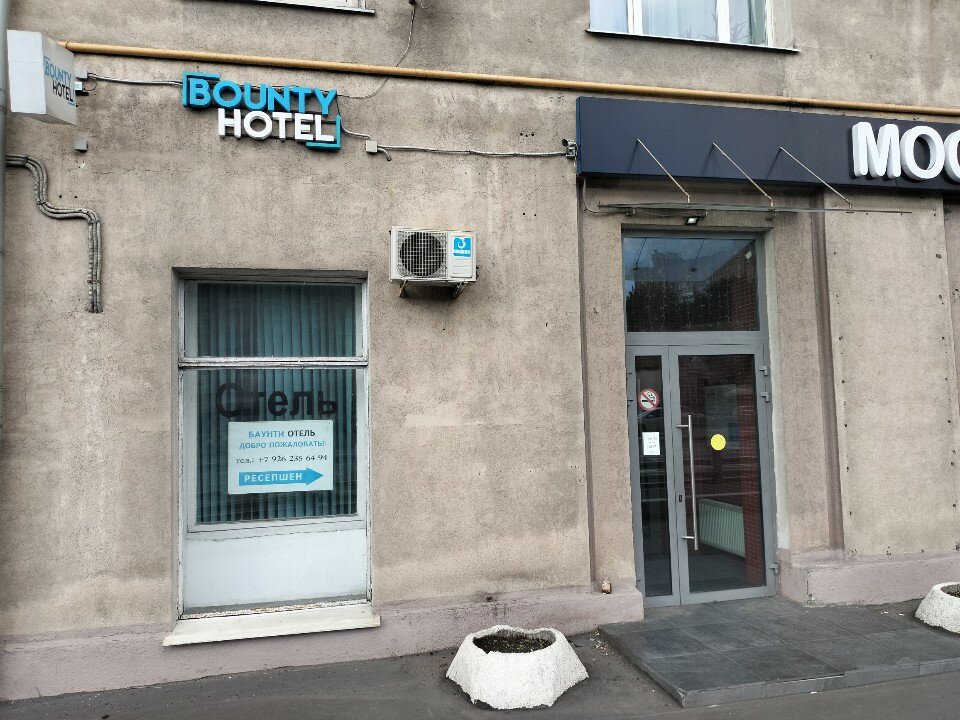 Фото Баунти