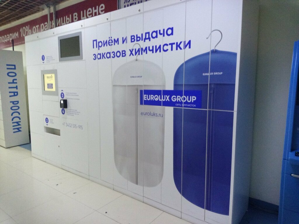 Dry cleaning Eurolux group, Tyumen, photo