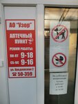 Аптека Узор (gorodskoy posyolok Vyritsa, Oredezhskaya ulitsa, 2А) ، صيدلية