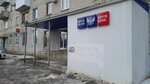 Отделение почтовой связи № 410076 (Заводская ул., 14, Саратов), почтовое отделение в Саратове