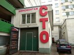 GTgarage (Mieliezha Street, 5к2), car service, auto repair