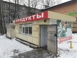 Продукты (Galkina Street, 37/1), grocery